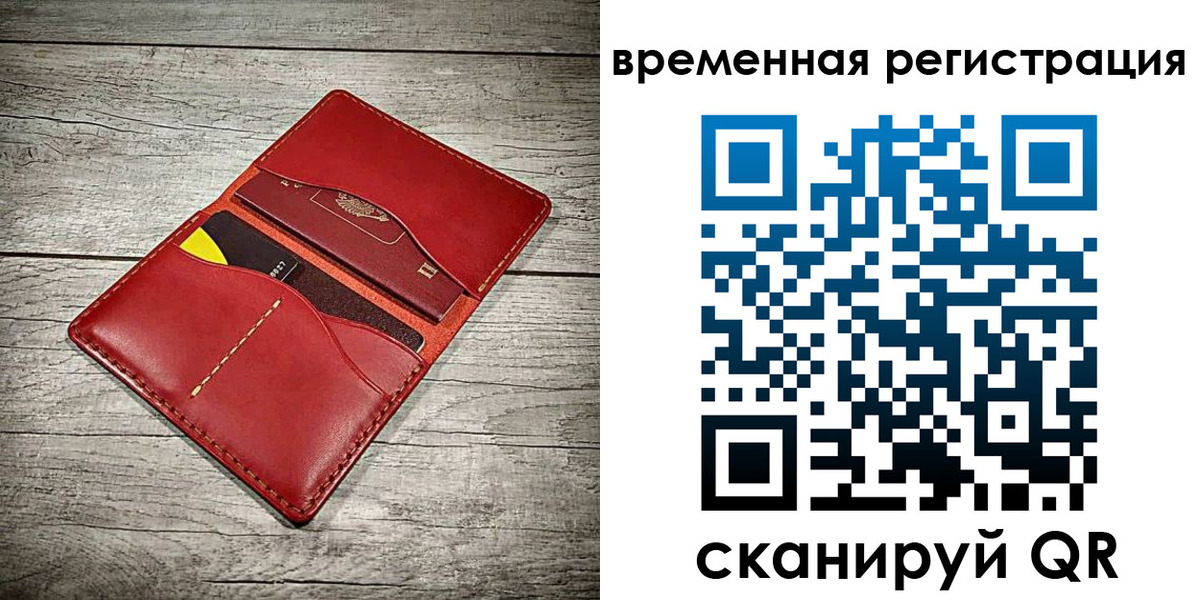 прописка иностранных граждан в Великом Новгороде