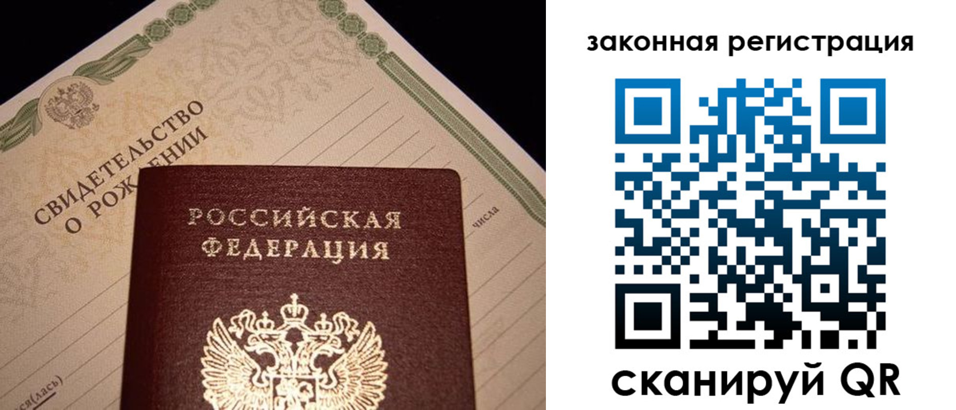прописка для работы в Великом Новгороде