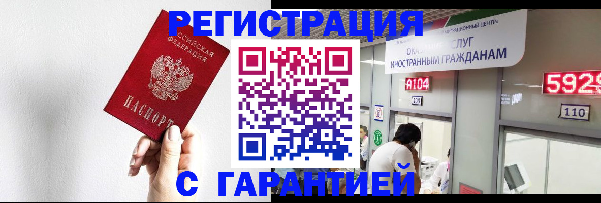 временная регистрация адрес в Великом Новгороде