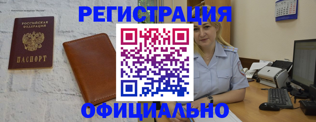 прописка гарантия в Великом Новгороде