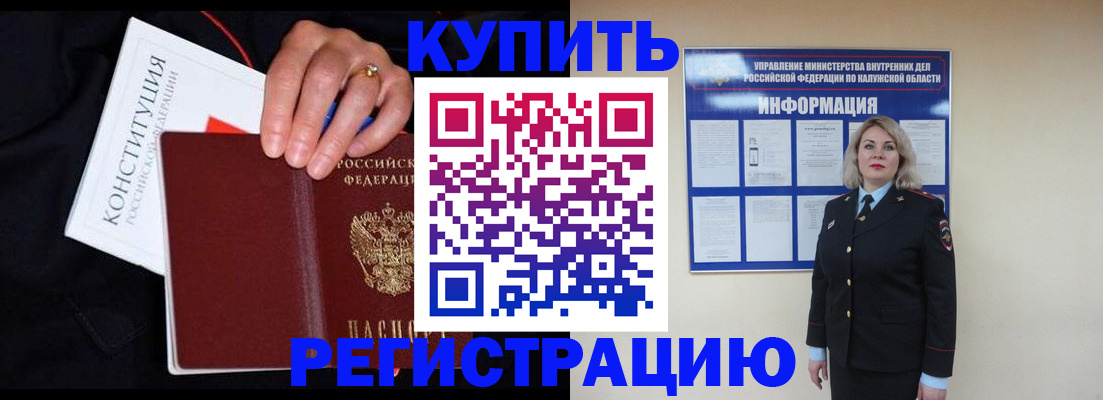 временная регистрация поиск в Великом Новгороде