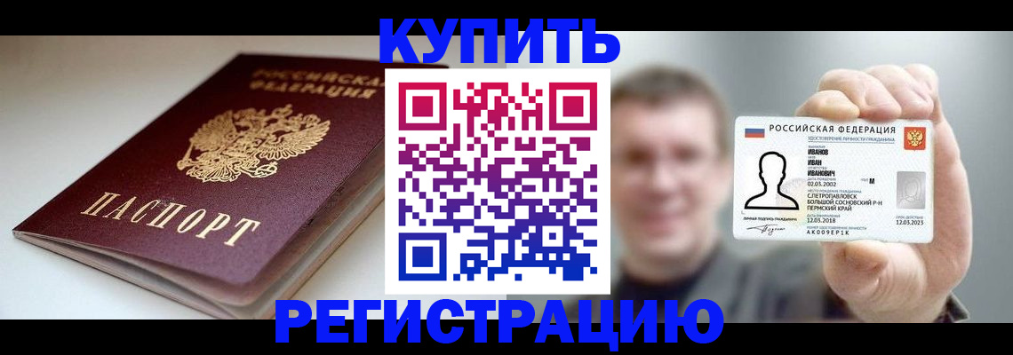 прописка ребенка в Великом Новгороде