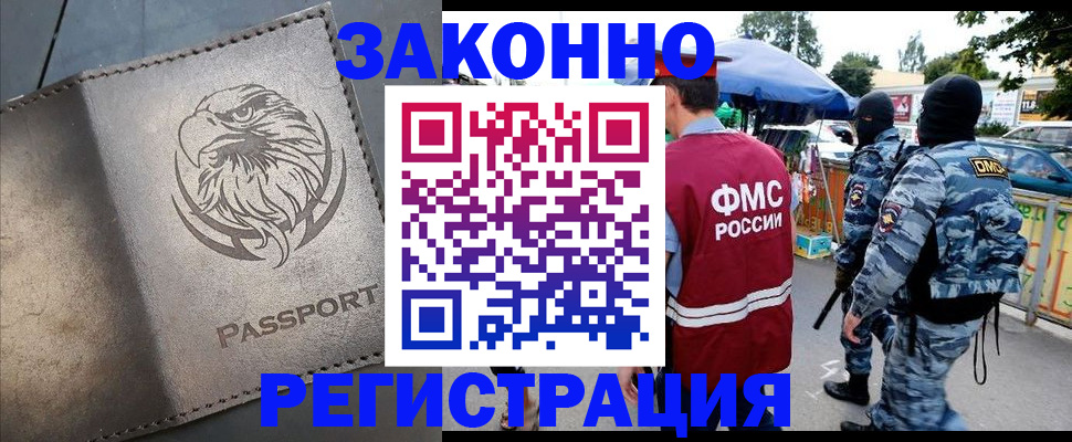 временная регистрация в квартире в Великом Новгороде