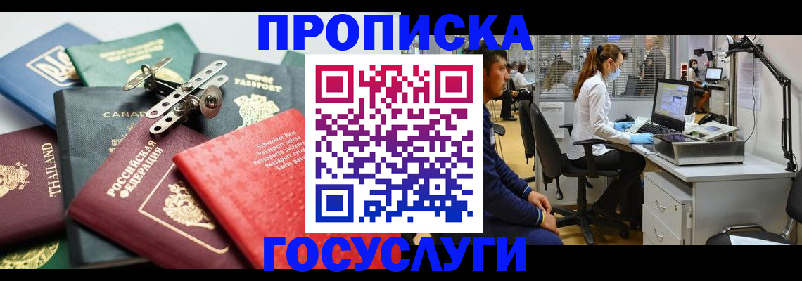 прописка для военкомата в Великом Новгороде